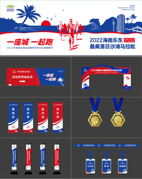 源文件下载【马拉松主画面提案】编号：16920014618003380