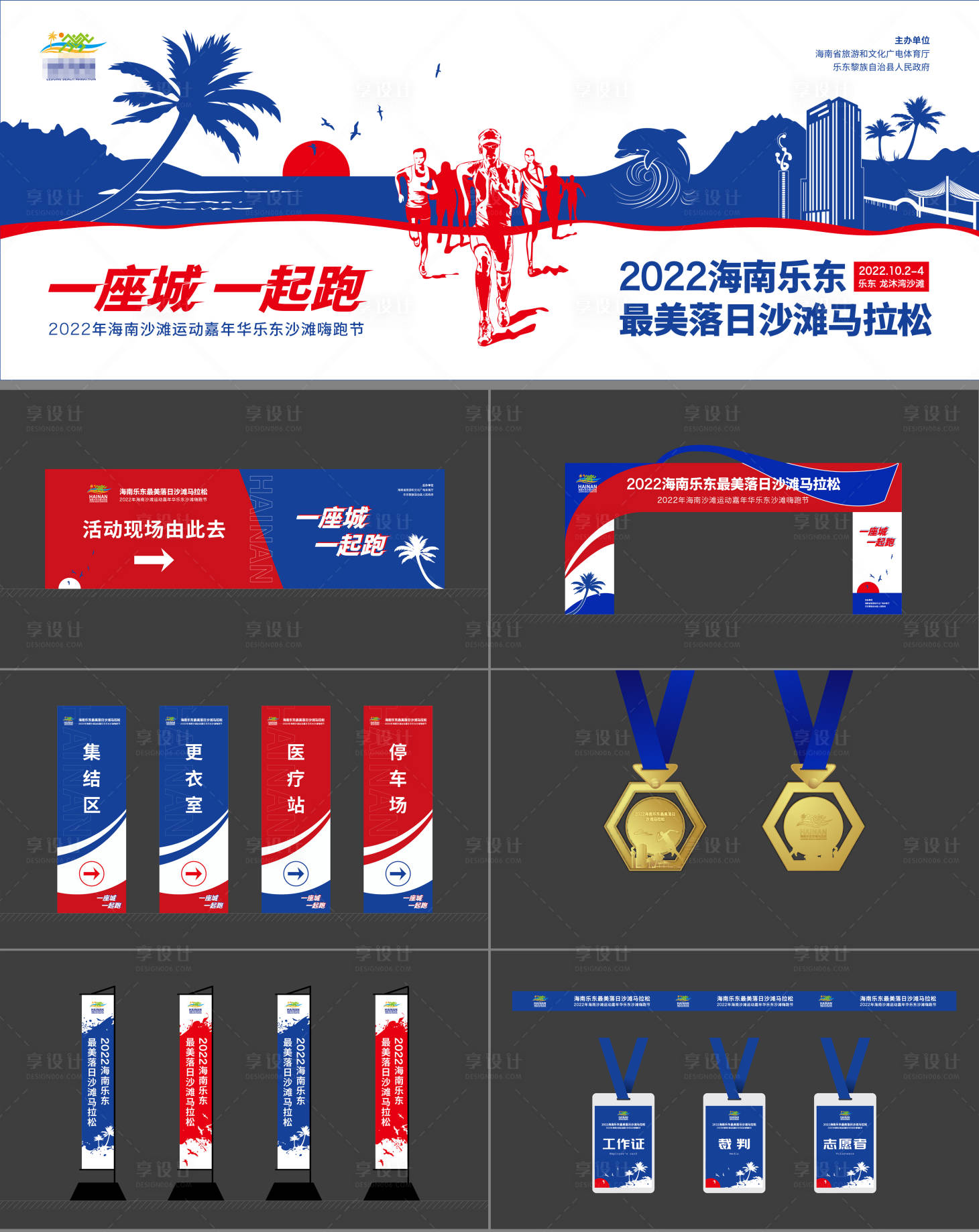 源文件下載【享設(shè)計(jì)】搜索編號(hào)：16920014618003380【馬拉松主畫面提案】