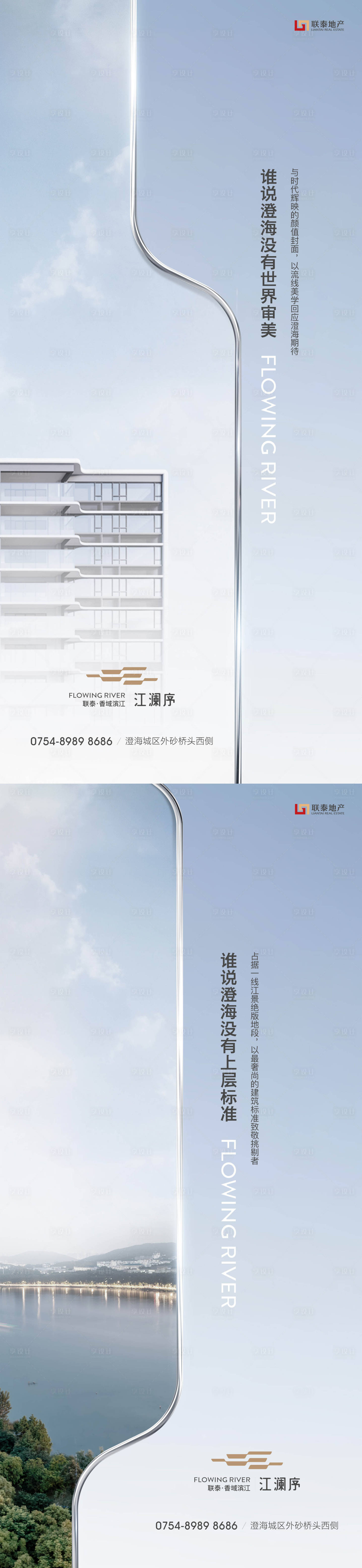 源文件下載【享設(shè)計(jì)】搜索編號(hào)：61850014548208184【配套海報(bào)】