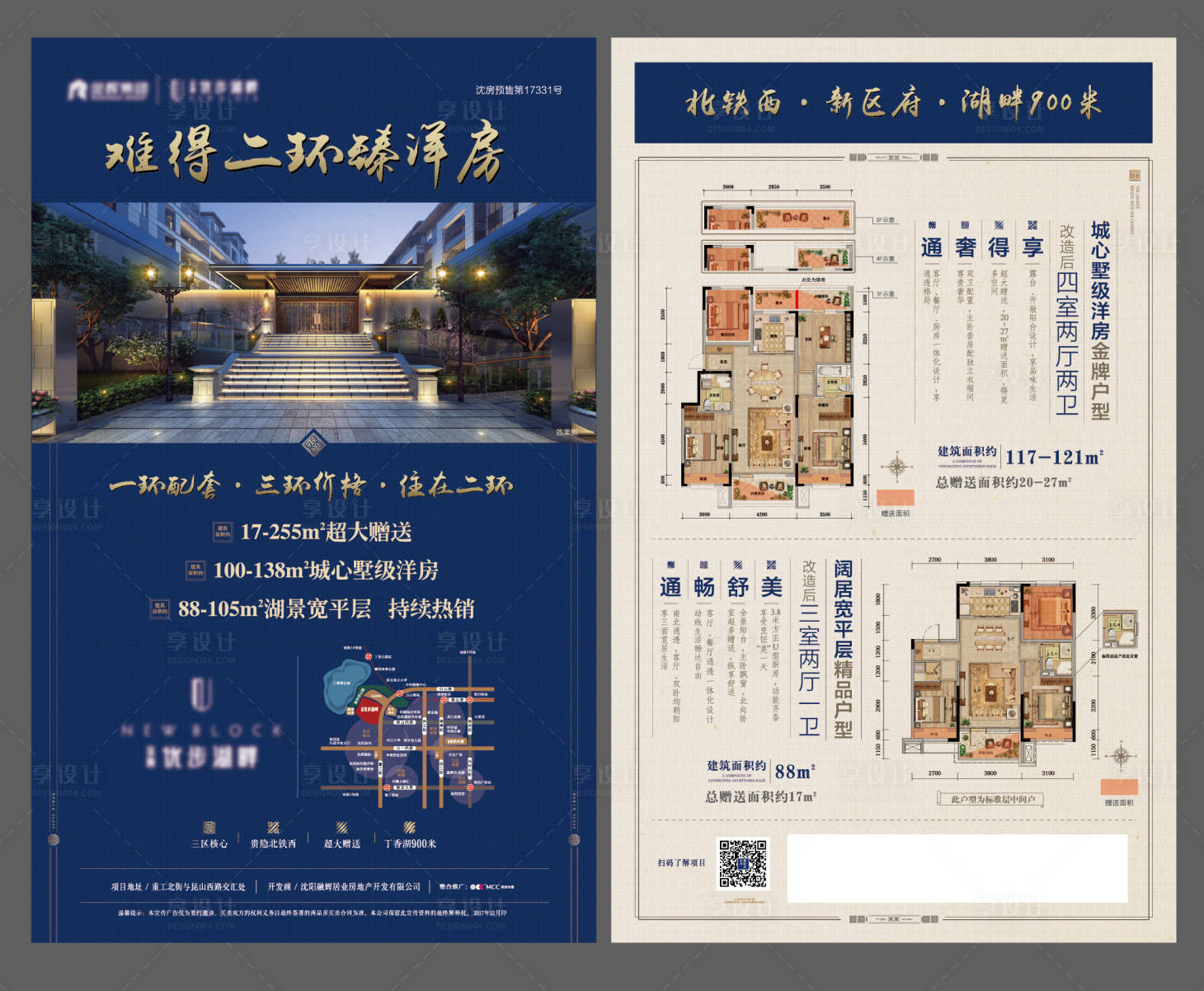 源文件下载【享设计】搜索编号：79500014895207157【单页】