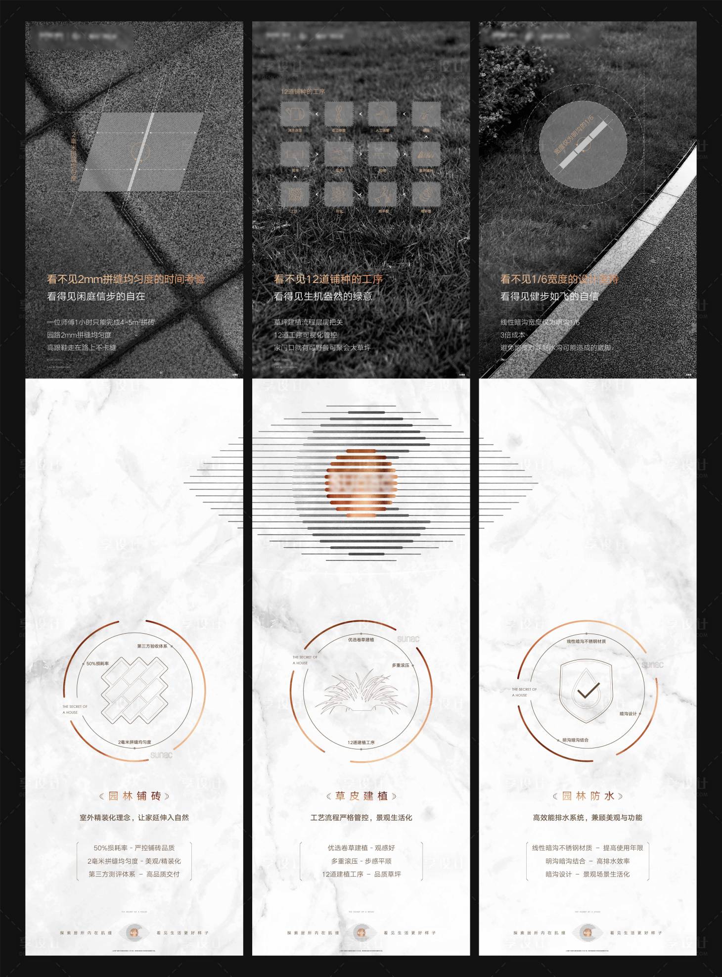 源文件下载【享设计】搜索编号：65730014649841922【地产工艺系列海报三宫格】