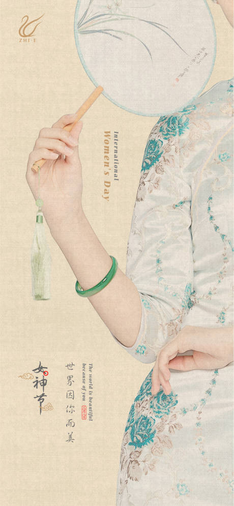 源文件下載【享設計】搜索編號：50660015035913446【婦女節】