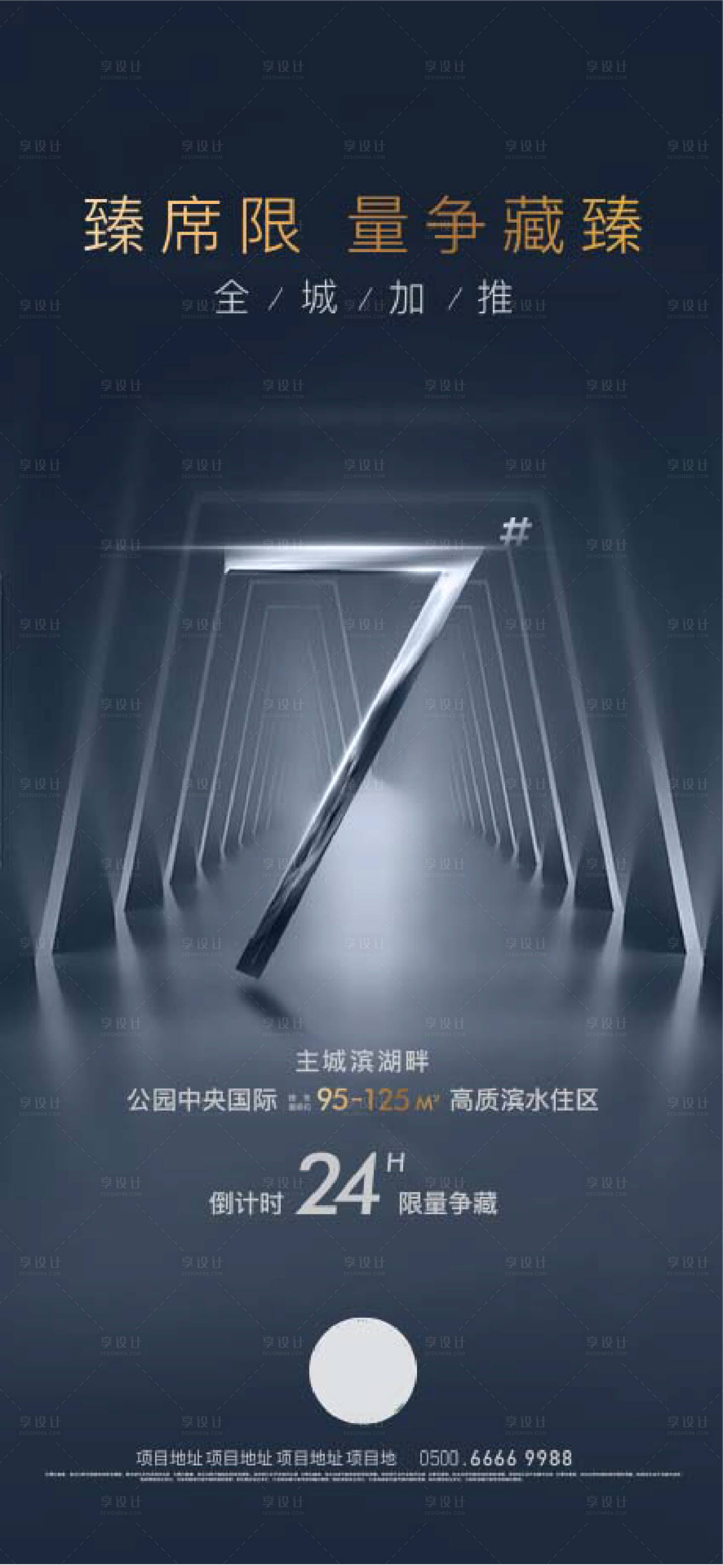 源文件下載【享設計】搜索編號：41710014546676561【質感倒計時 】