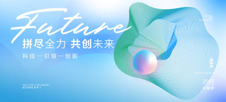 源文件下载【科技局背景板】编号：60940014728256675