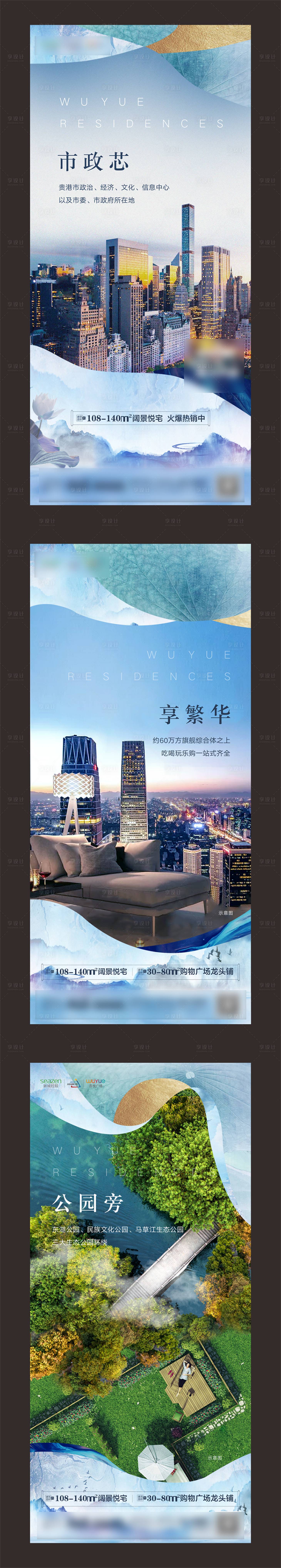 源文件下載【享設(shè)計(jì)】搜索編號(hào)：97410014518179530【房地產(chǎn)住宅價(jià)值點(diǎn)海報(bào)】