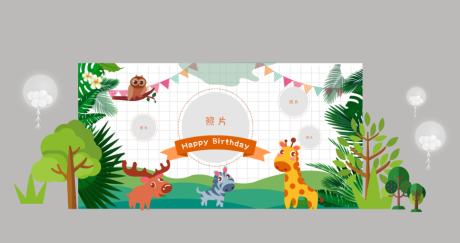 源文件下载【生日会卡通背景板】编号：55950014698041961