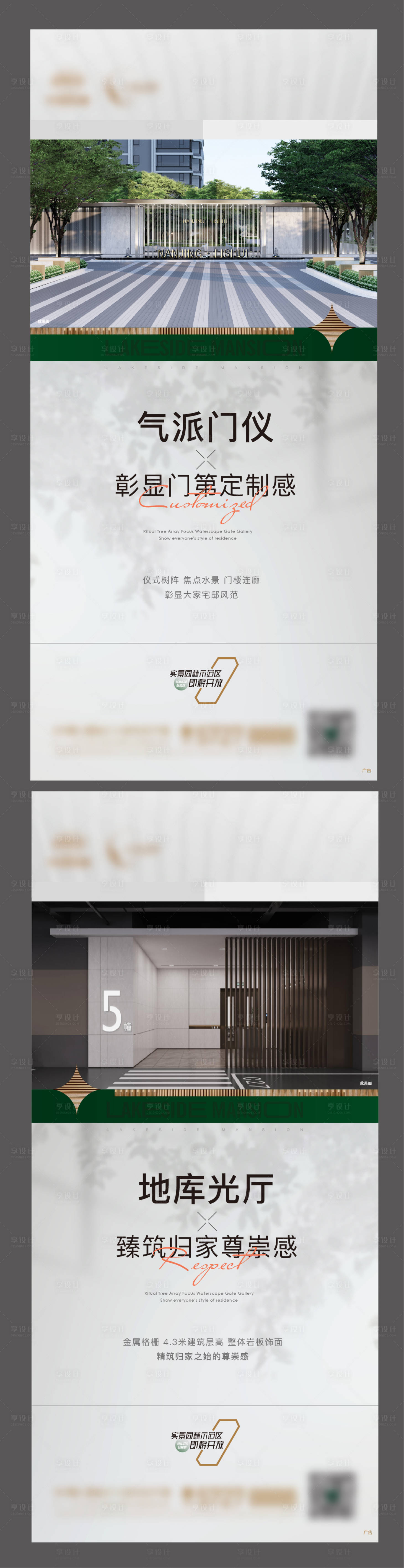 源文件下載【享設(shè)計】搜索編號：98390014900963772【園林實景示范區(qū)】