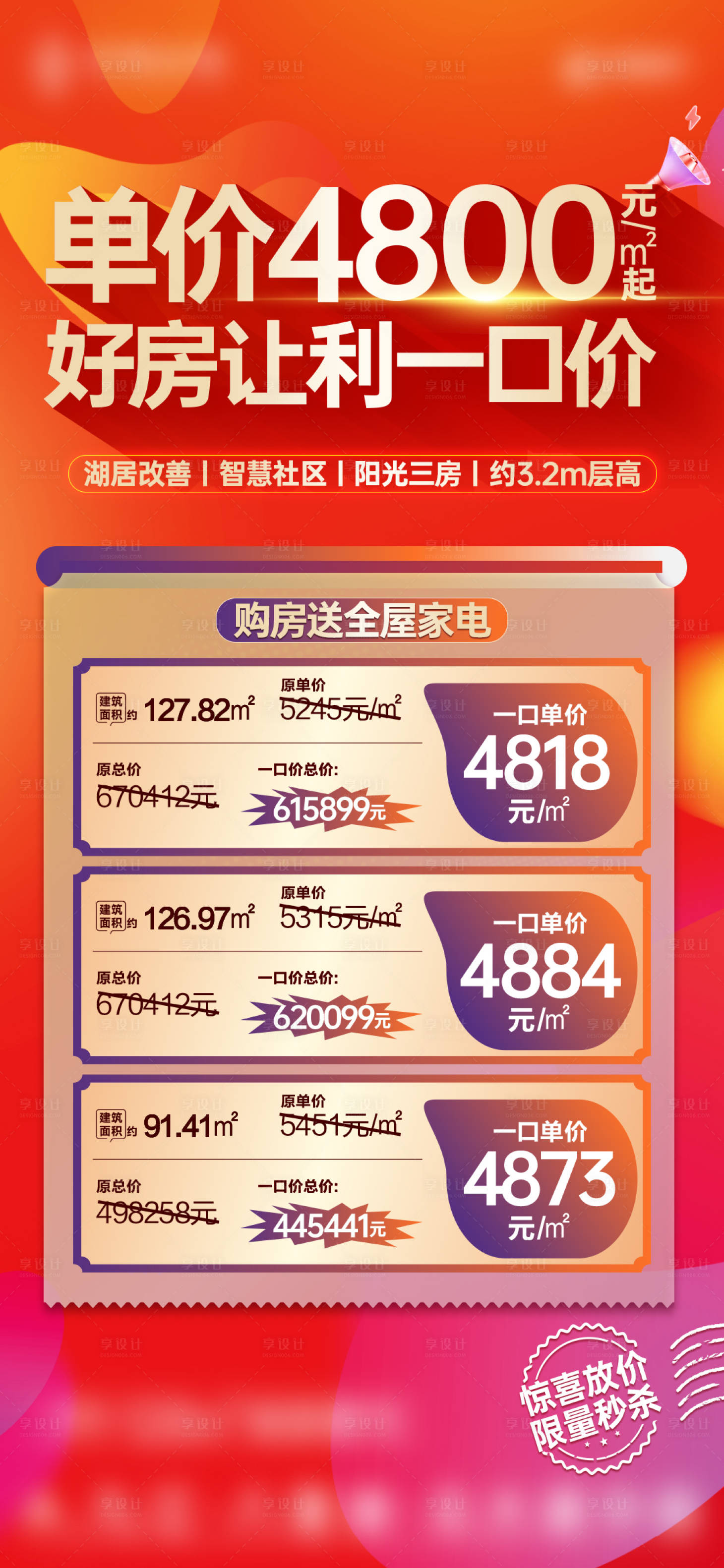 源文件下载【1208商业商铺类住宅特价房】编号：13210014613001282