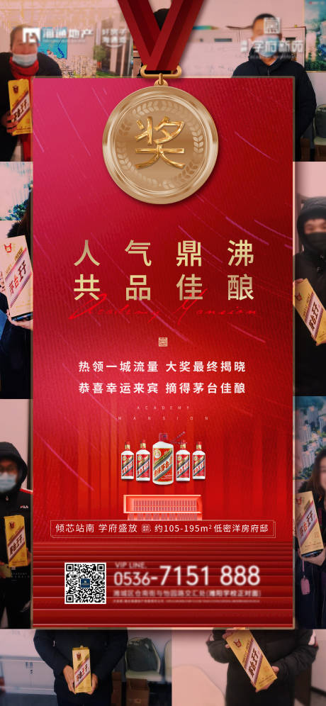 源文件下载【中奖海报】编号：66950014649939125