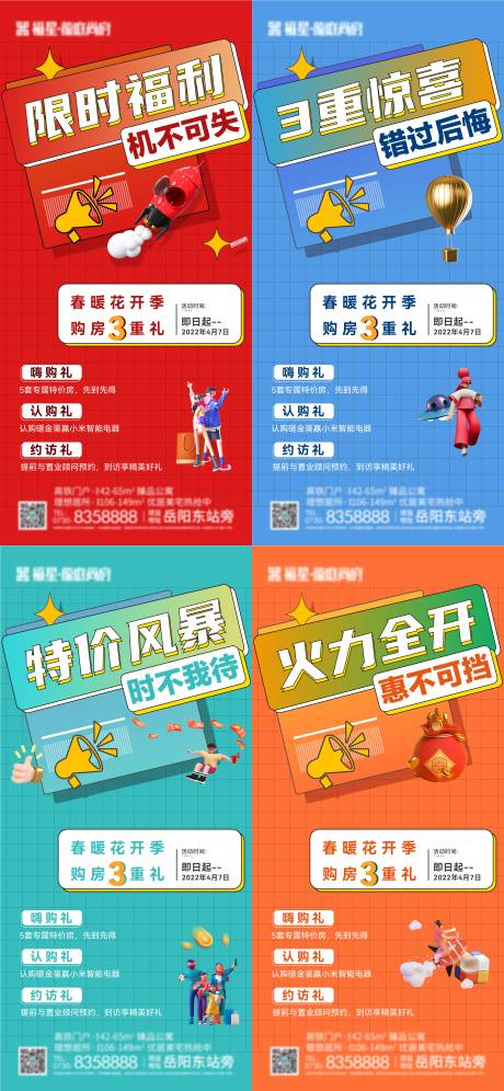源文件下载【到访有礼系列稿】编号：95150014599634979