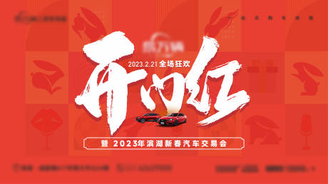 源文件下载【开门红】编号：20660014632084797