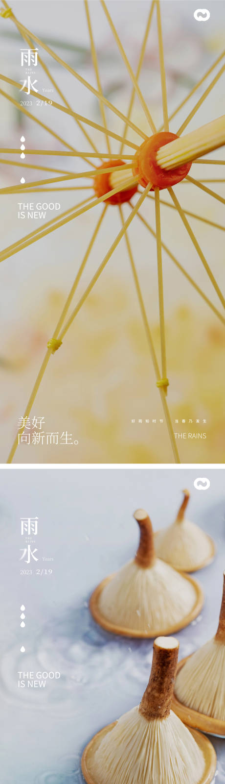 源文件下載【享設(shè)計(jì)】搜索編號：68840014765844090【雨水海報(bào)】