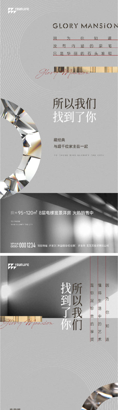 源文件下載【享設計】搜索編號：68150014731578718【高端地產海報】