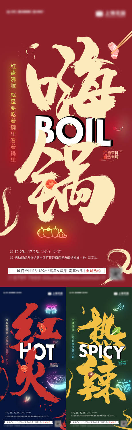 源文件下载【火锅刷屏】编号：40970014906371018