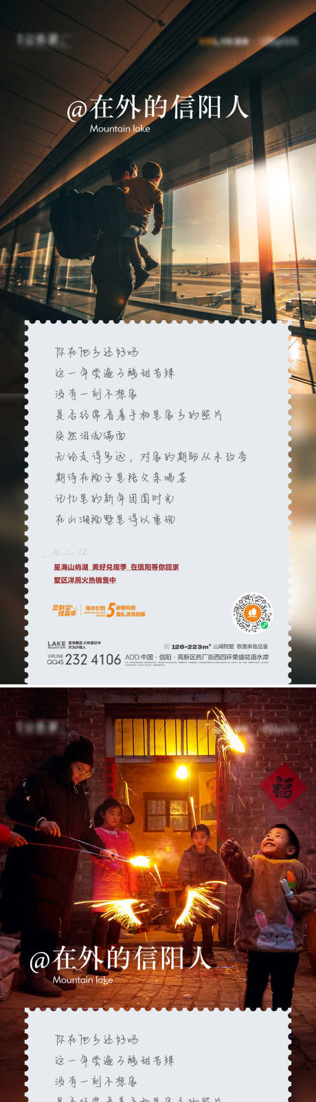 源文件下载【享设计】搜索编号：30300014595064563【返乡置业】