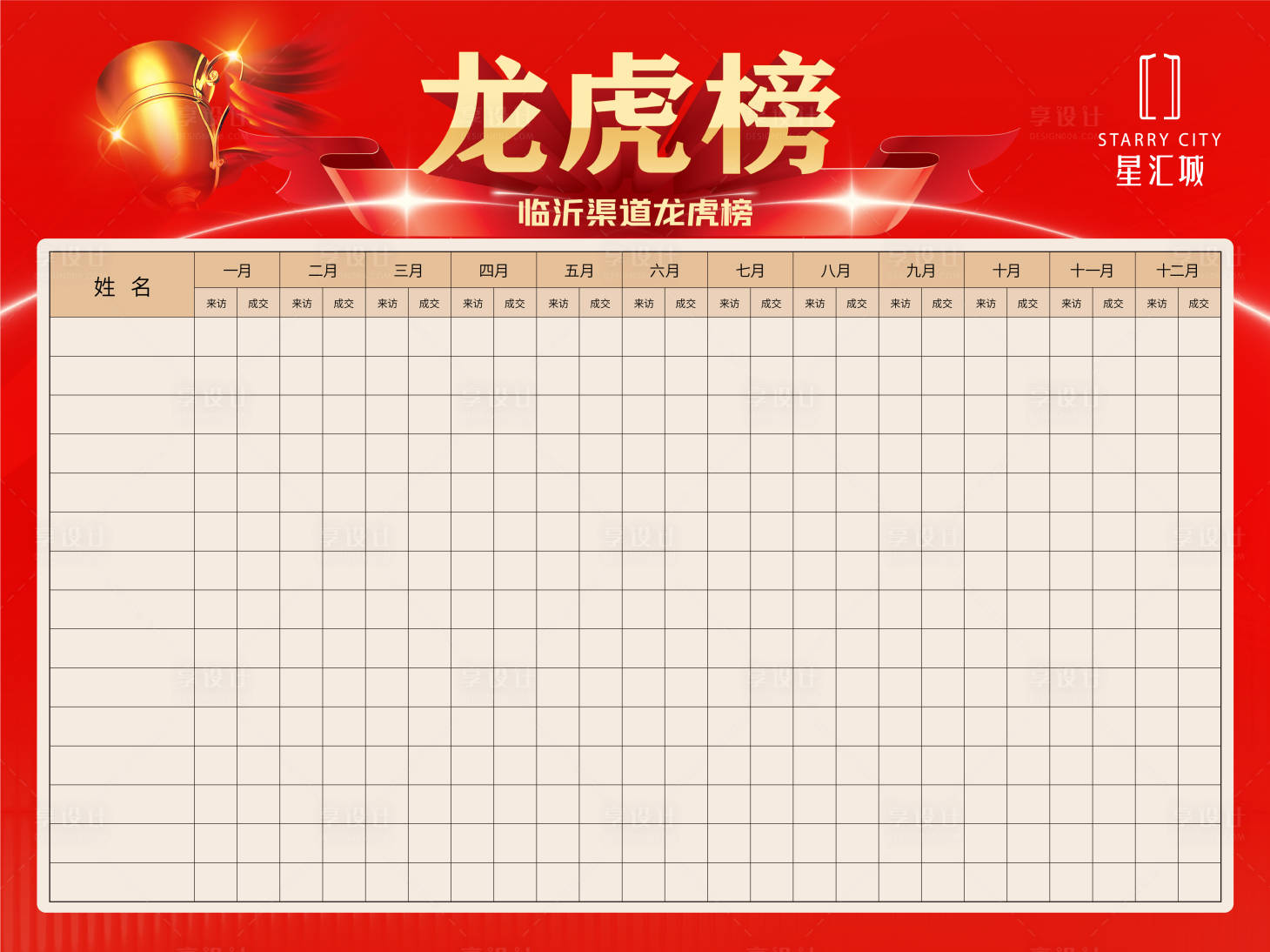 源文件下載【享設計】搜索編號：38980014483932782【龍虎榜  】