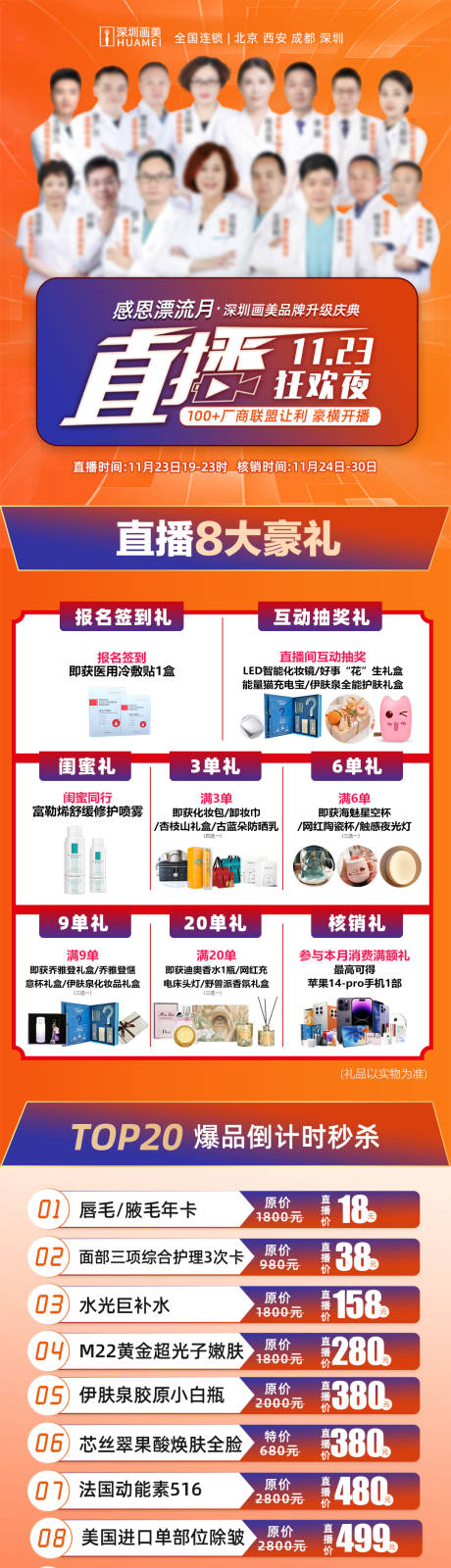 源文件下载【享设计】搜索编号：97420014733116604【直播狂欢夜长图】