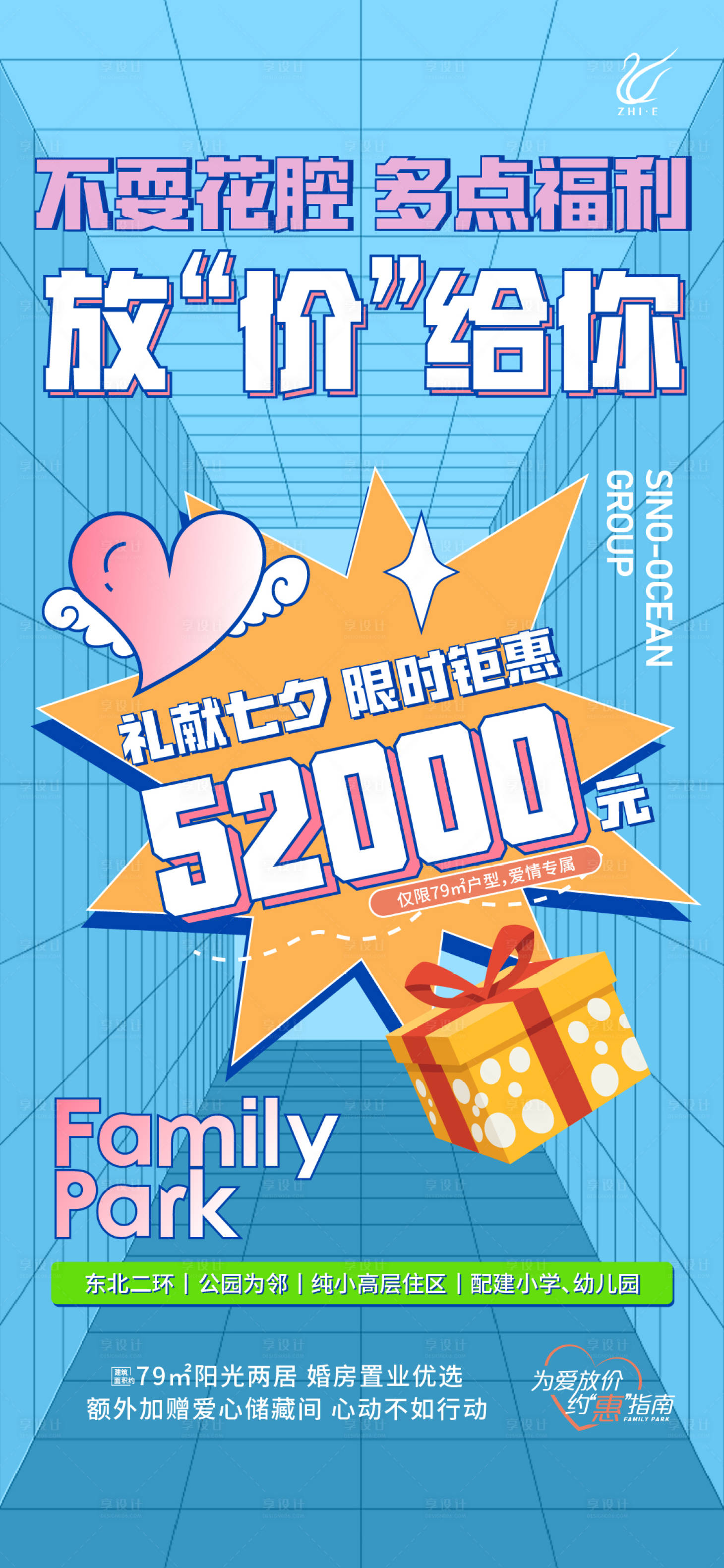 源文件下载【七夕营销海报】编号：87610014532611273