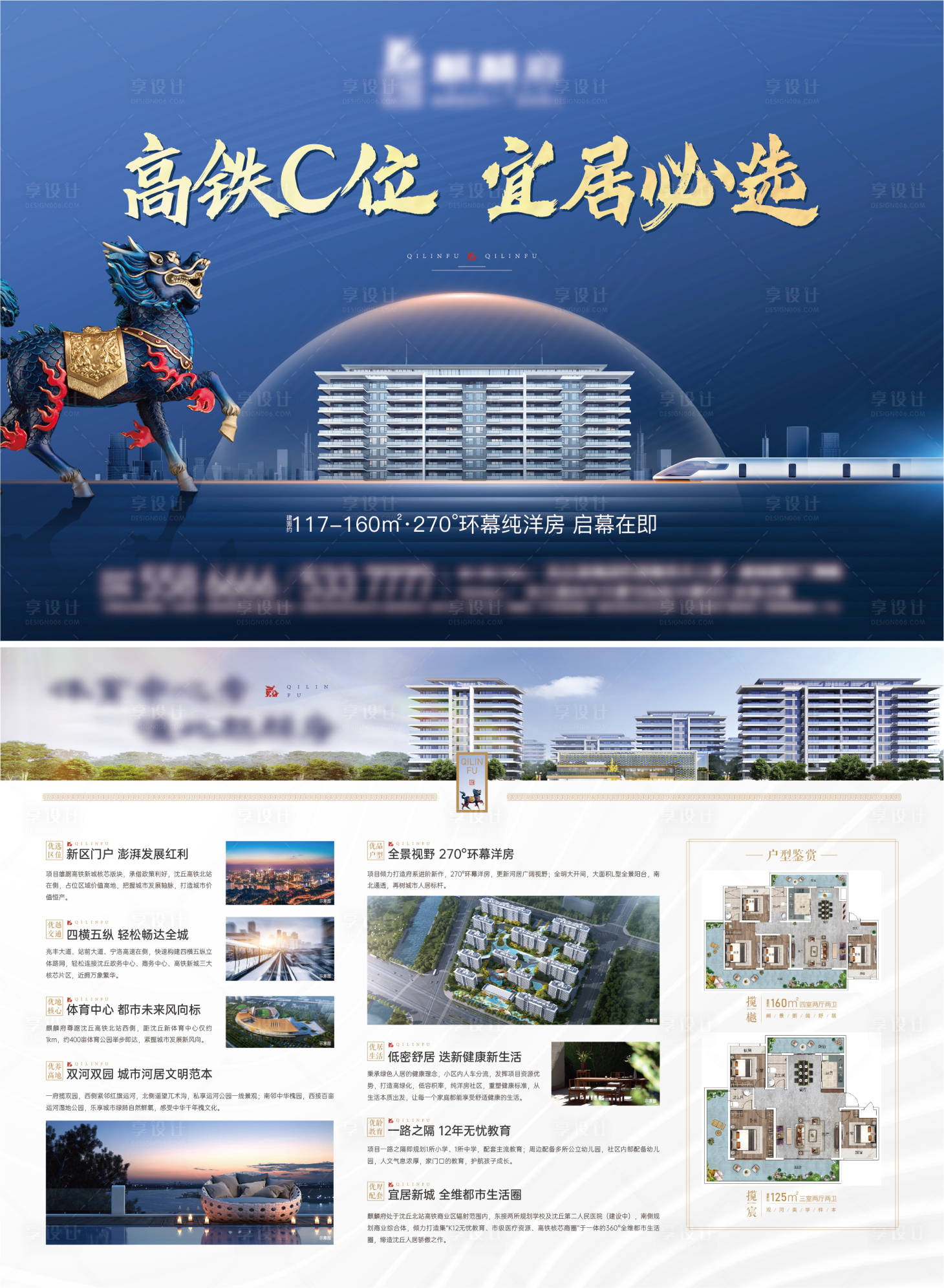 源文件下载【地产单页DM宣传单】编号：47900014648223977