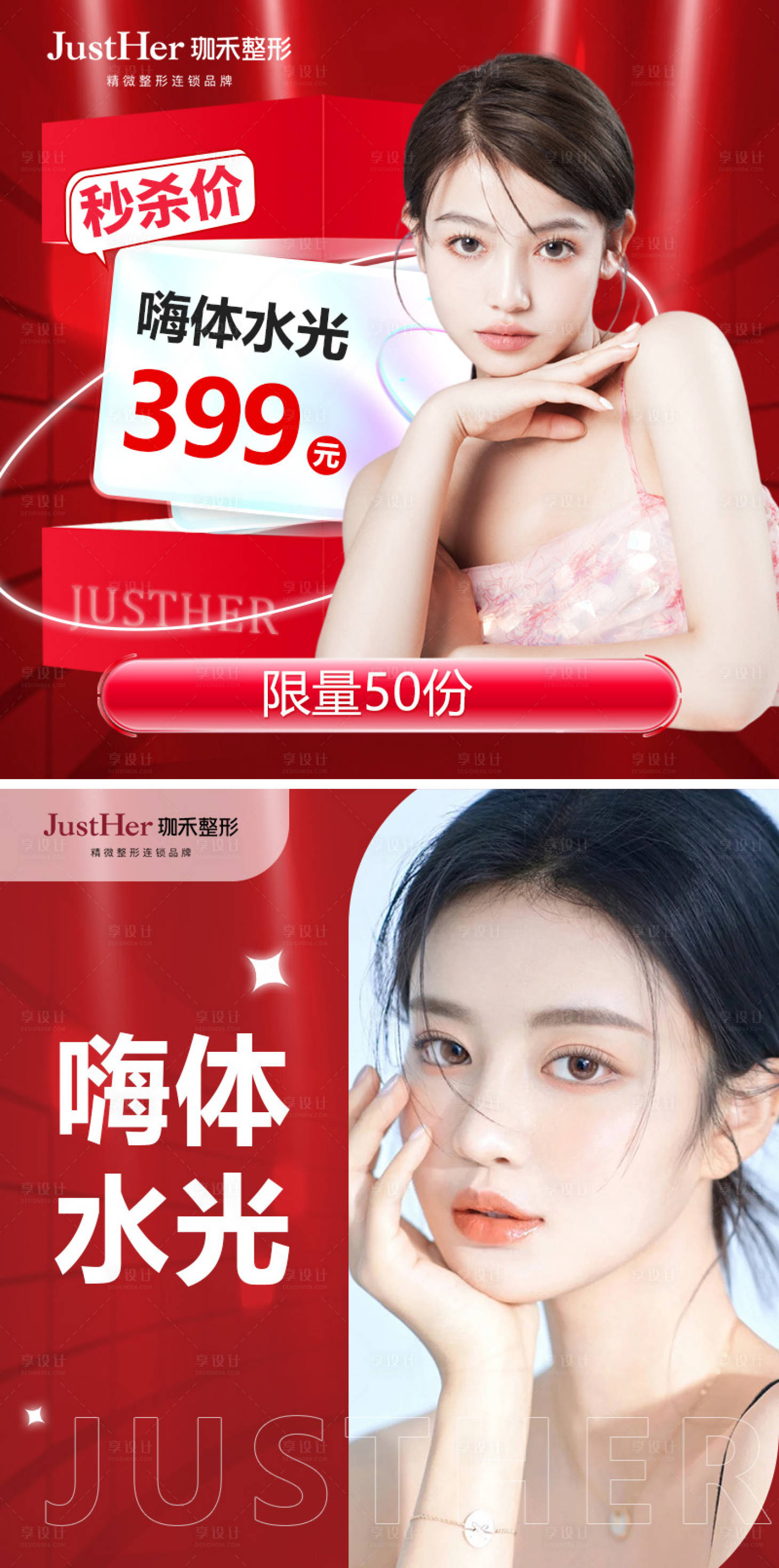 源文件下载【享设计】搜索编号：29250014840533881【主图 】