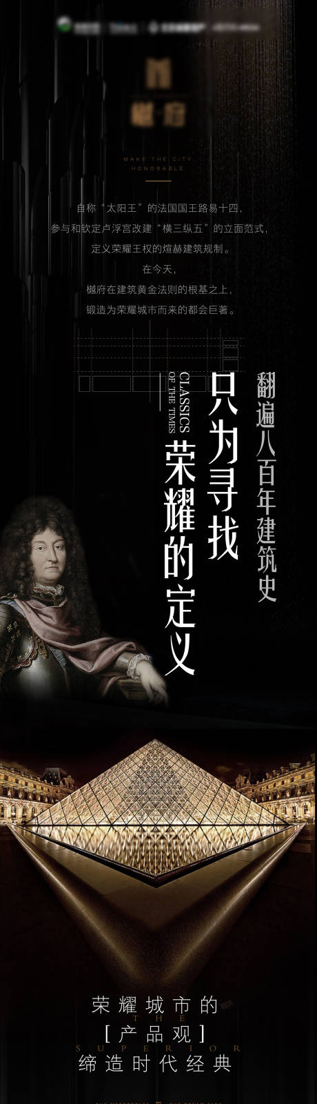 源文件下载【大都会地产品推海报长图】编号：77040014915503783