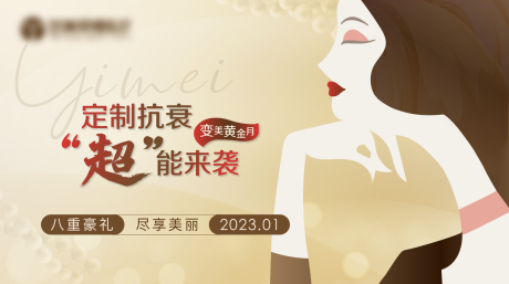 源文件下载【医美面部焕肤抗衰 】编号：20230228173253035