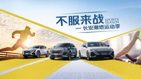 源文件下载【汽车运动季海报】编号：75210015044832337