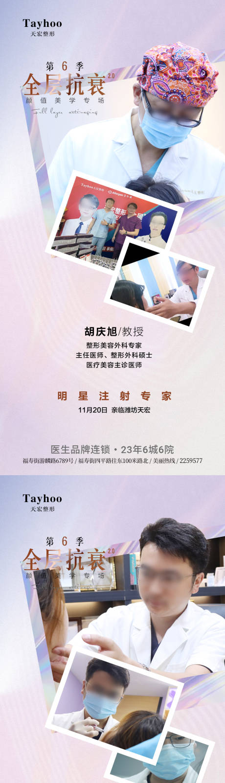 源文件下载【专家坐诊专家介绍系列海报】编号：67620014927912462