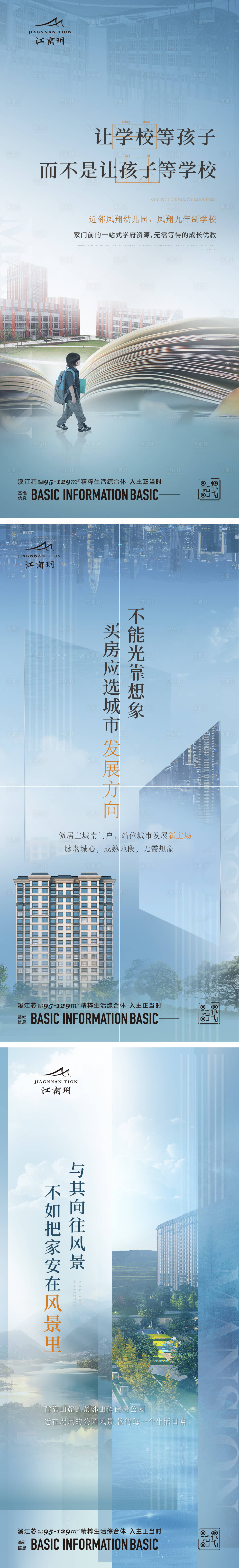 源文件下載【享設計】搜索編號：89650014824019825【地產價值點系列】