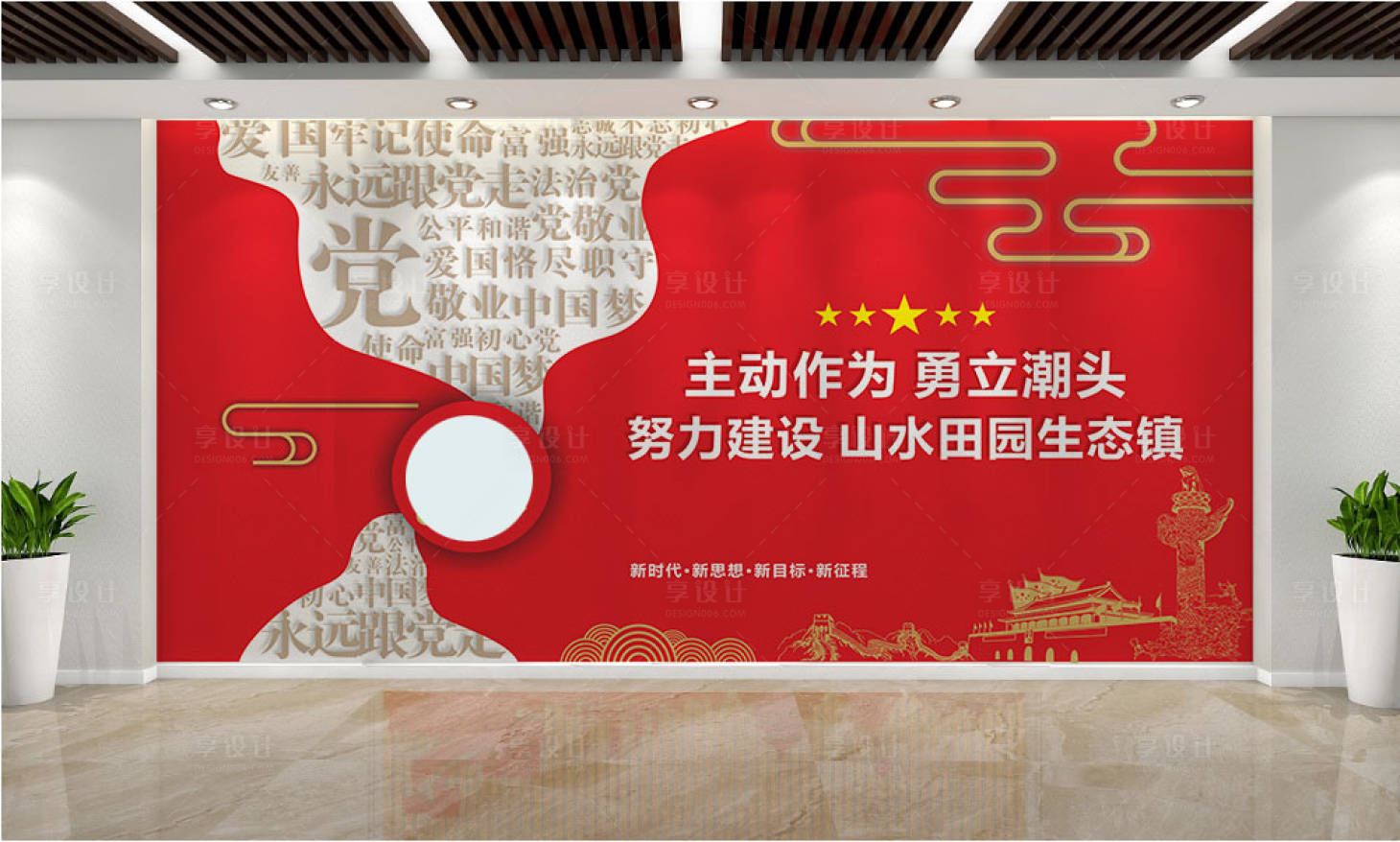 源文件下載【享設(shè)計】搜索編號：41060014700008829【會議室文化墻】