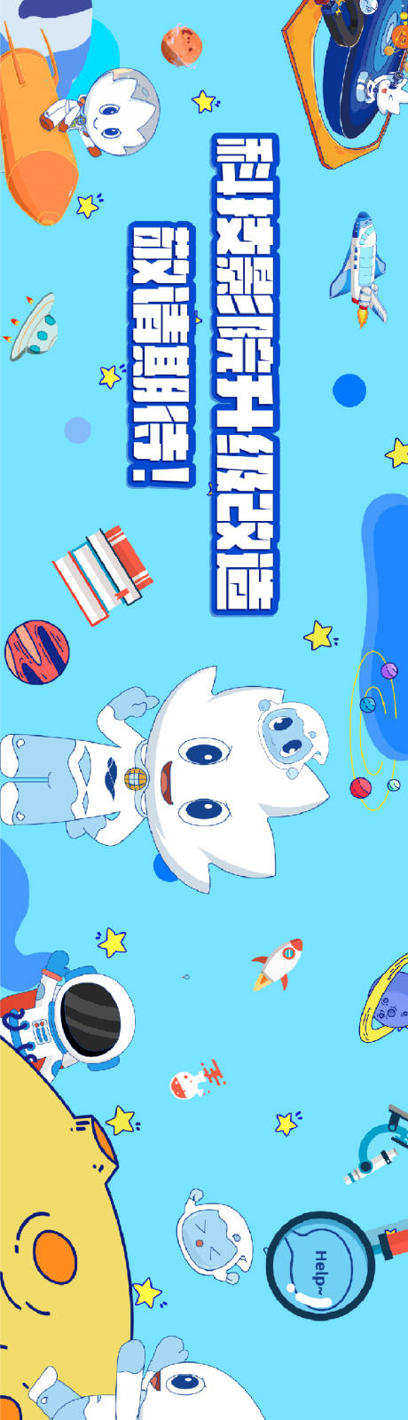 源文件下载【科技炫酷展板】编号：69730014862853592