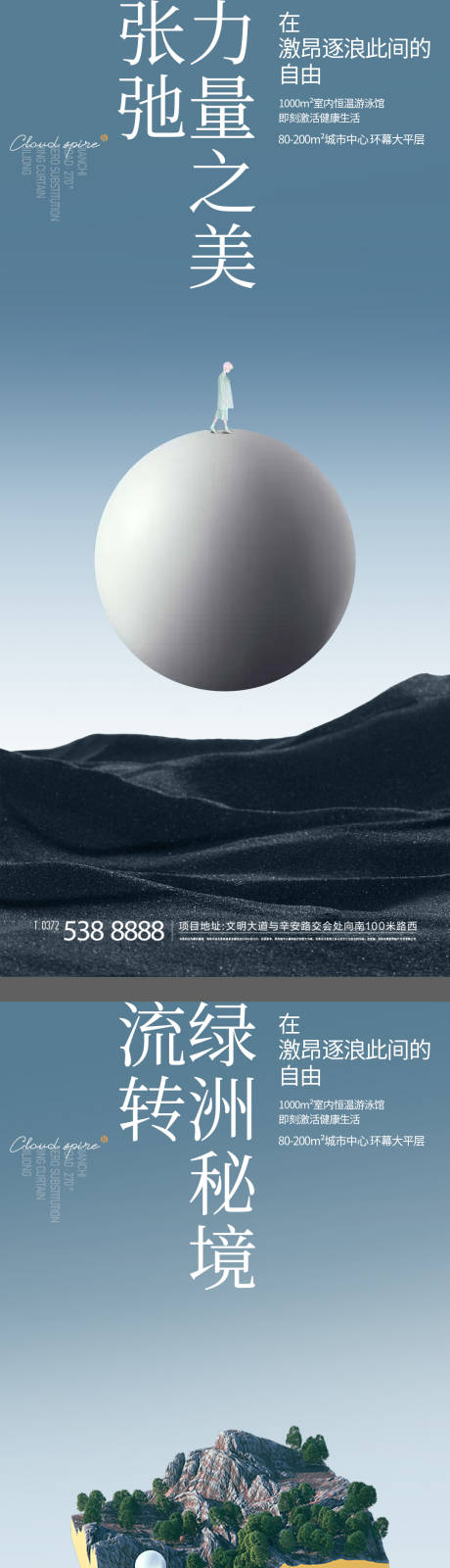 源文件下载【地产园林景观海报】编号：97210014772617734