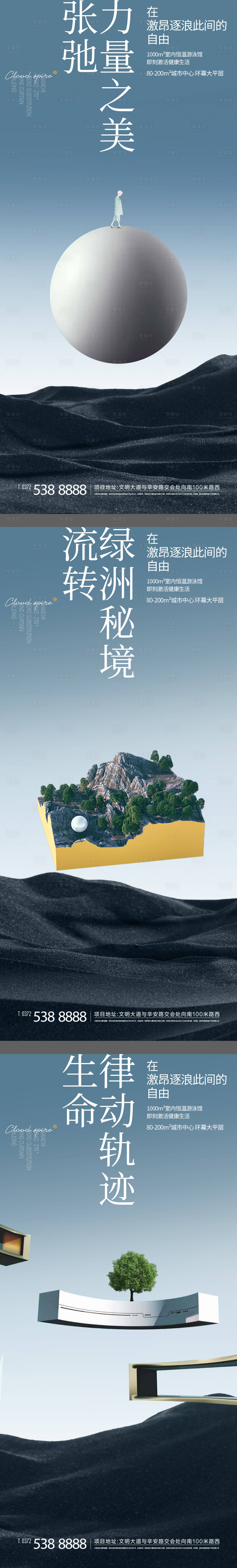 源文件下载【地产园林景观海报】编号：97210014772617734