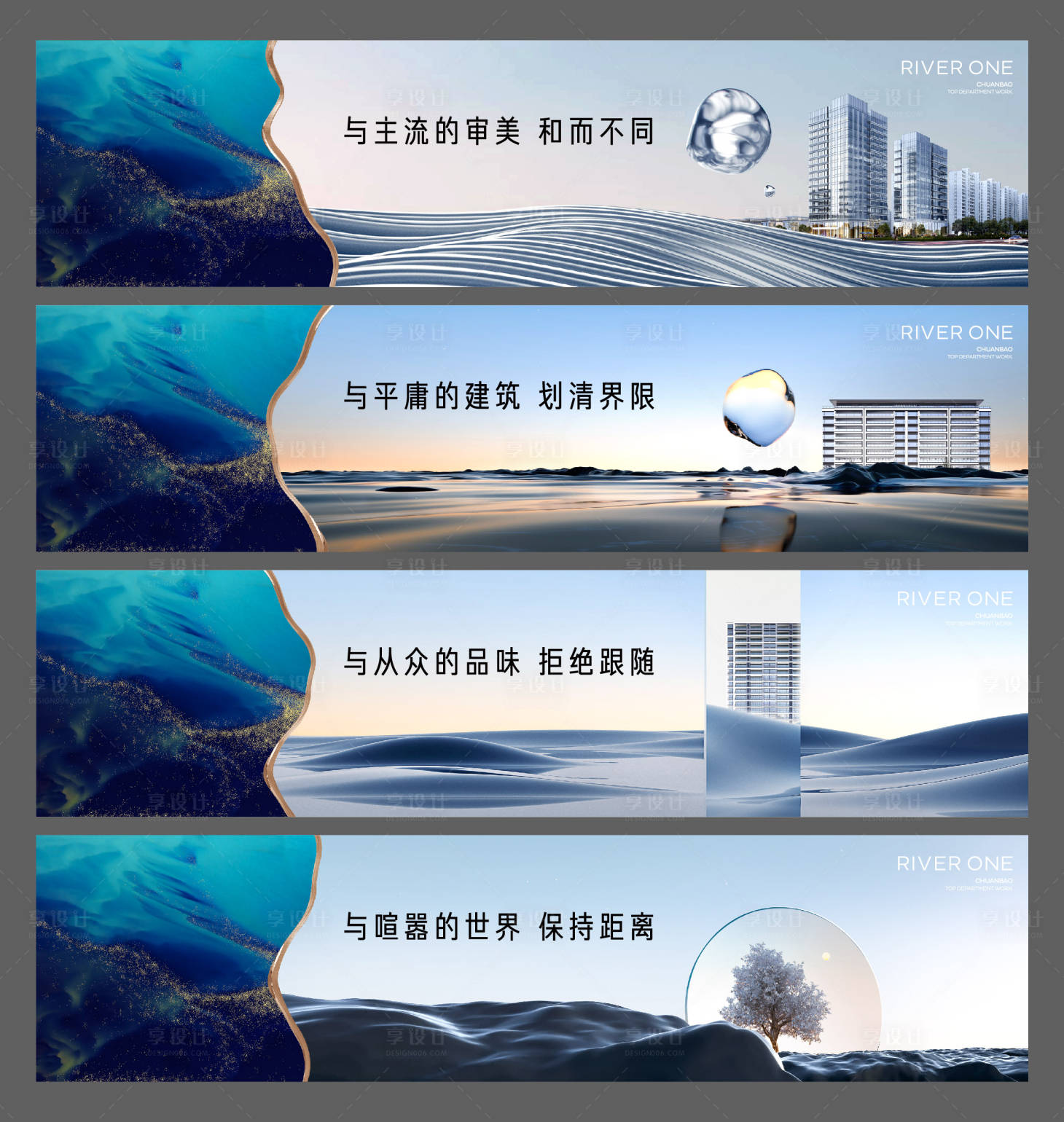 源文件下載【享設計】搜索編號：84170014797633652【江景河景地產圍墻形象】