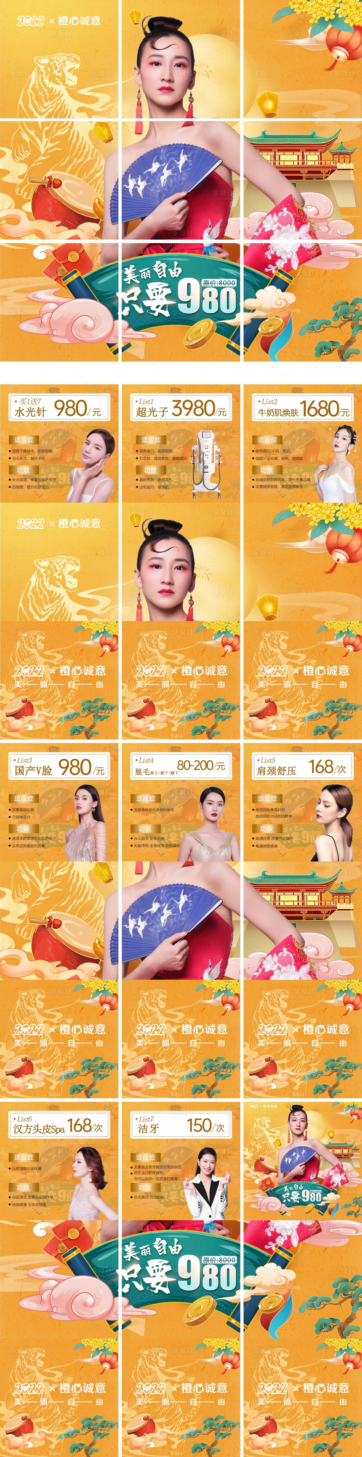 源文件下载【美丽自由】编号：52230014658397869