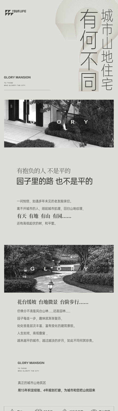 源文件下载【地产长图】编号：61760015031677339