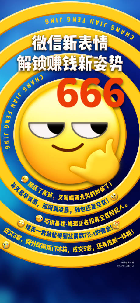 源文件下载【表情包微信表情】编号：49010014922367608