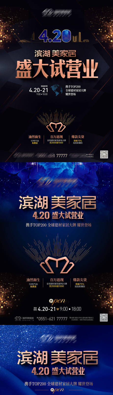 源文件下載【享設(shè)計(jì)】搜索編號(hào)：43480014968508110【420業(yè)試營(yíng)業(yè)藍(lán)金系列海報(bào)】