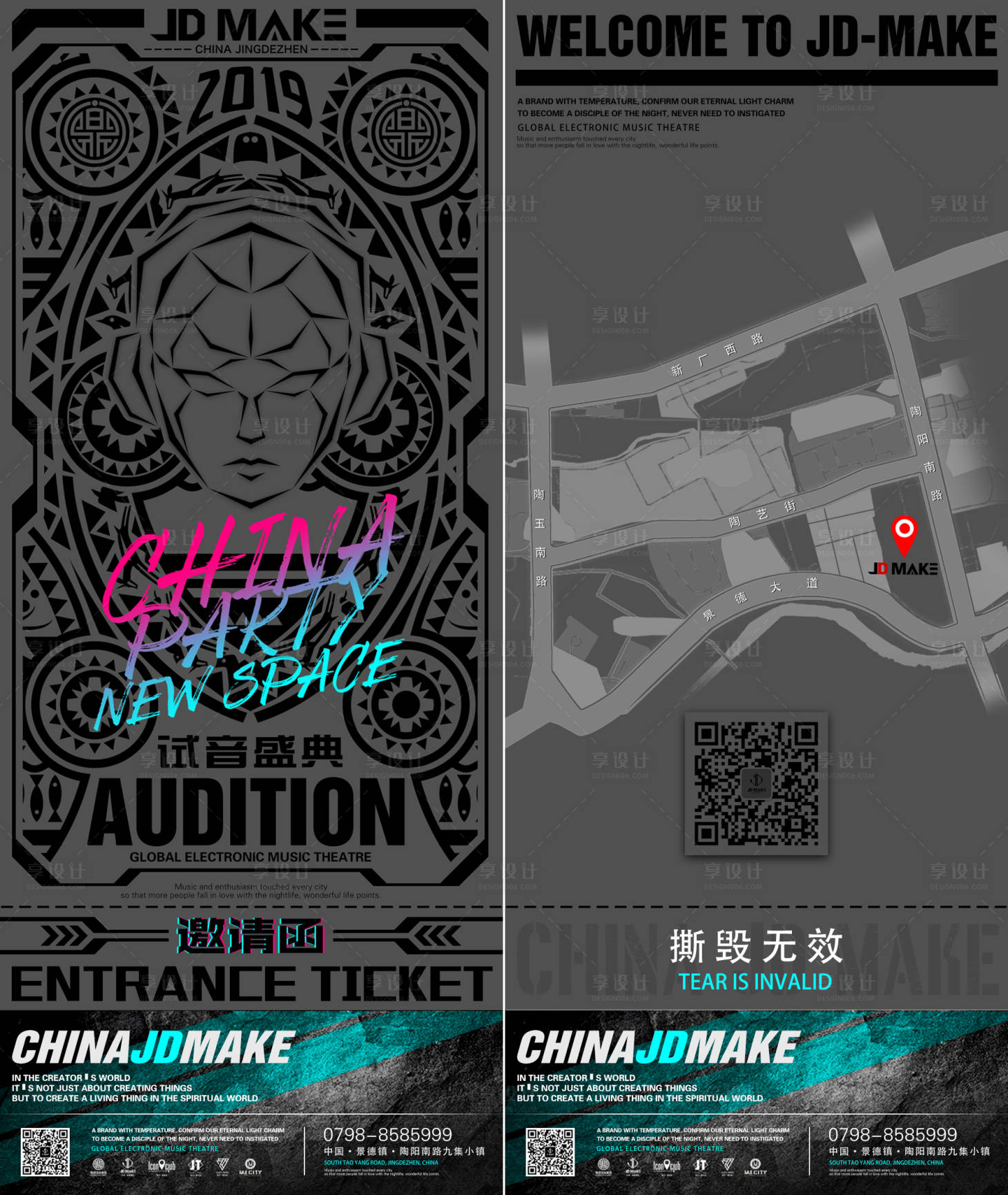 源文件下載【酒吧邀請函】編號：81720015038741311