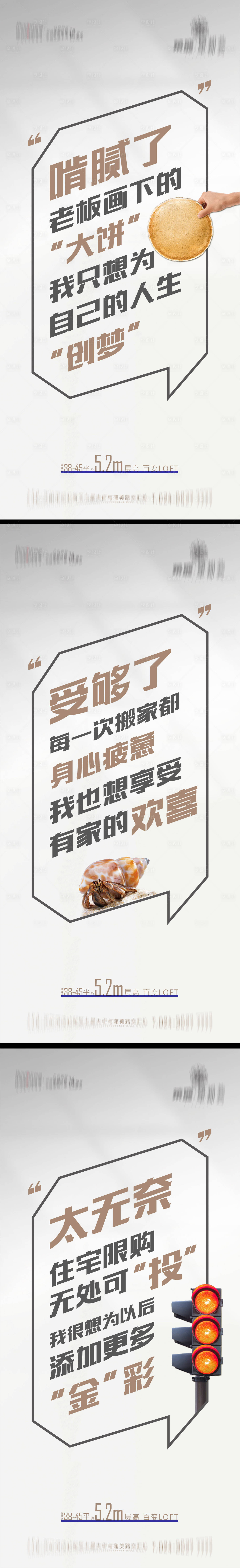 源文件下載【享設計】搜索編號：69410014462632461【loft公寓海報】