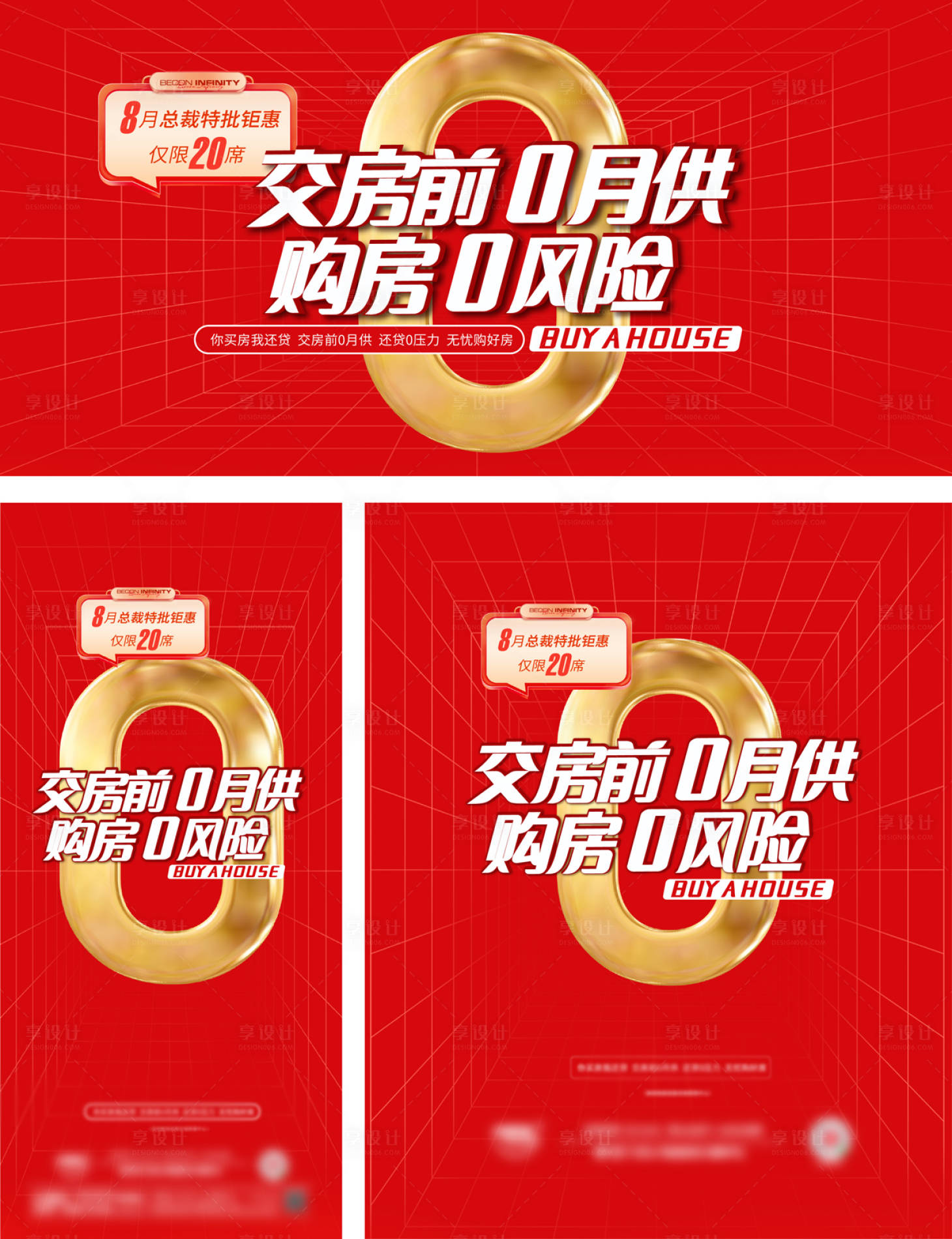 源文件下載【享設計】搜索編號：11000014492444897【0首付海報】