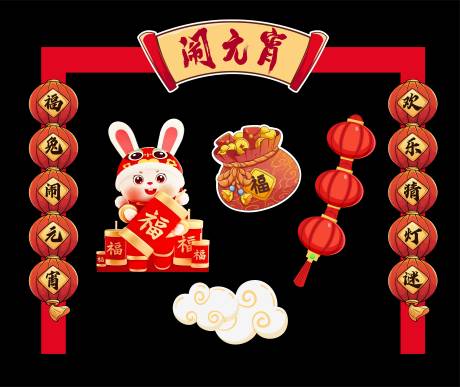 源文件下载【享设计】搜索编号：84520014481105292【猜灯谜闹元宵门头】