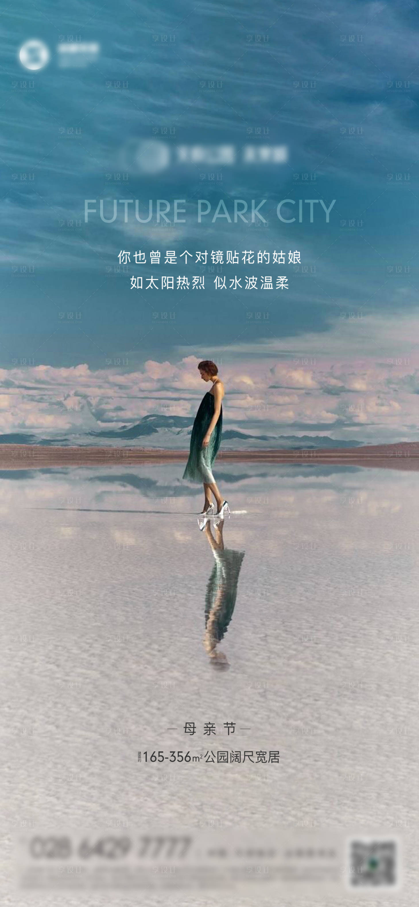 源文件下載【享設計】搜索編號：34400014927062140【母親節海報】