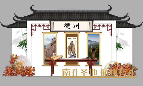 源文件下载【城市文化展位设计】编号：96110014640958582