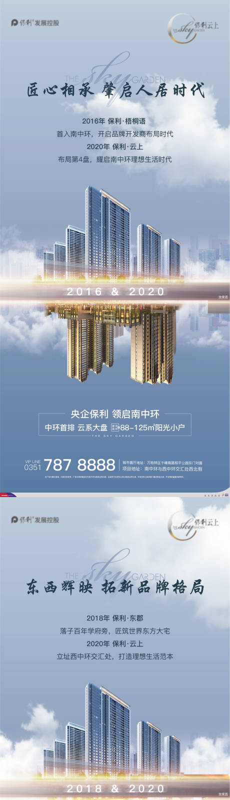 源文件下载【四盘联动系列海报】编号：59490014465175337