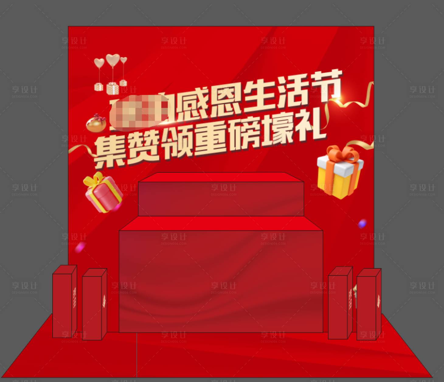 源文件下載【享設計】搜索編號：92610014776134239【直播間背景板】