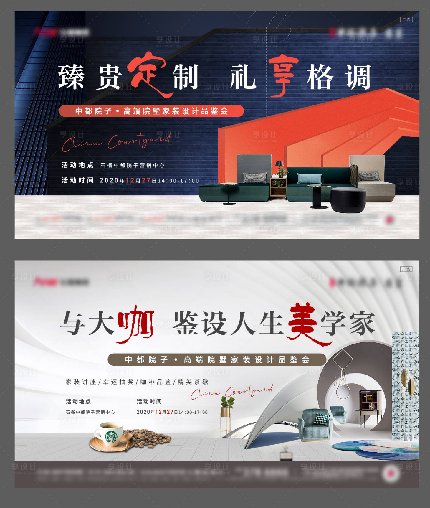 源文件下載【地產裝修活動主畫面 】編號：11550014536093554