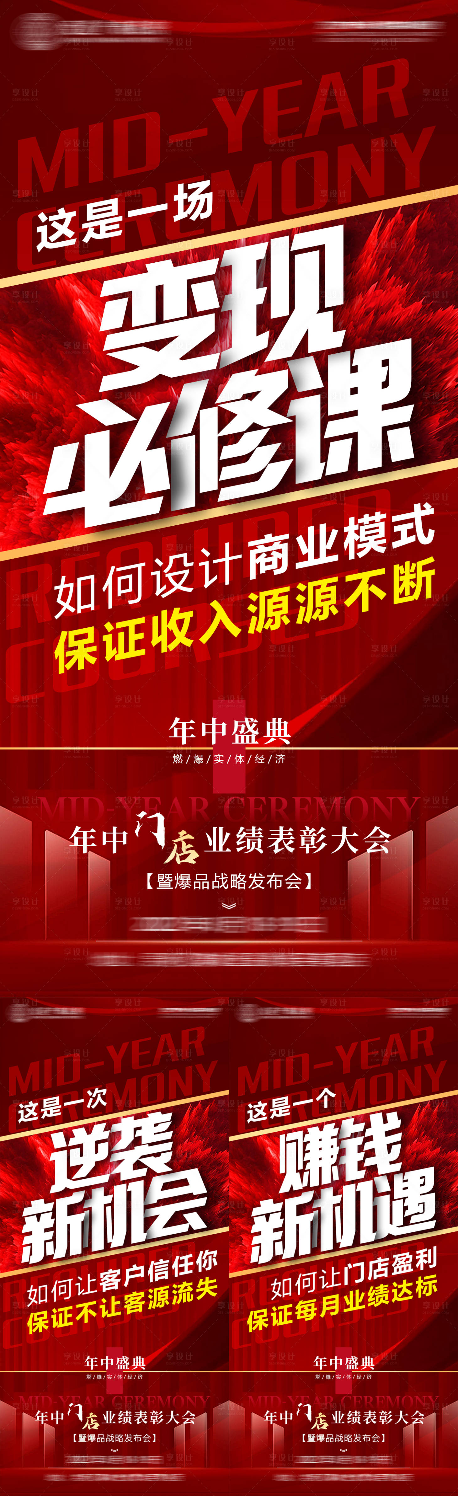 编号：20230225152707449【享设计】源文件下载-美业系列海报(TIF用PS打开)