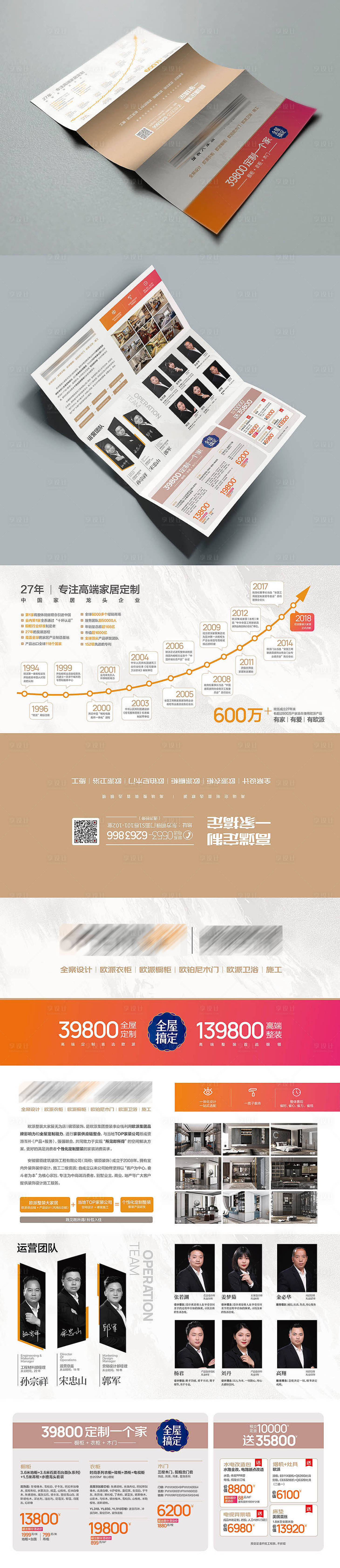 源文件下载【横式三折页】编号：92060014611246956