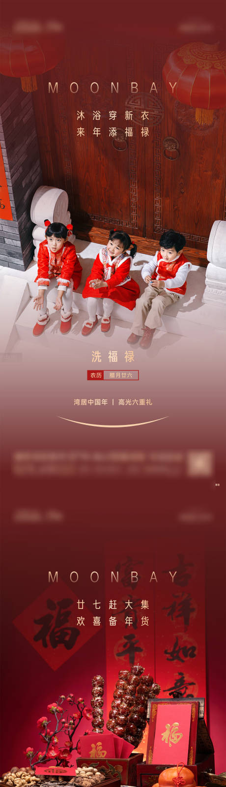 源文件下载【享设计】搜索编号：19230014918079581【地产年俗新年系列稿】